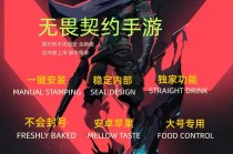 无畏契约「9527」辅助