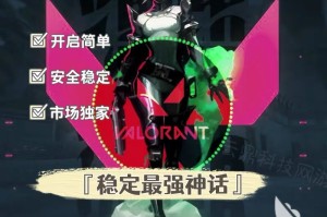 无畏契约「EX」外挂