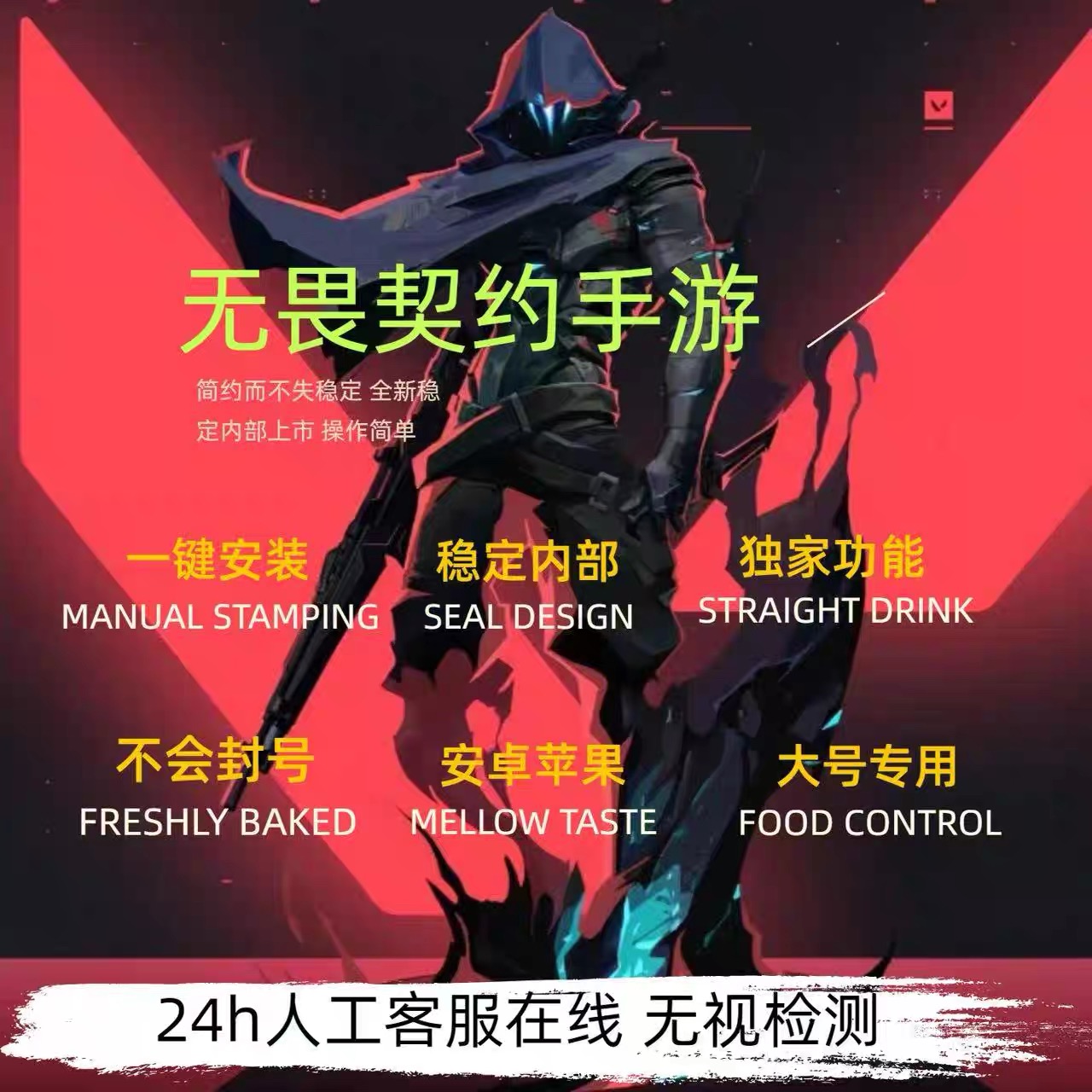 无畏契约「9527」辅助 第1张