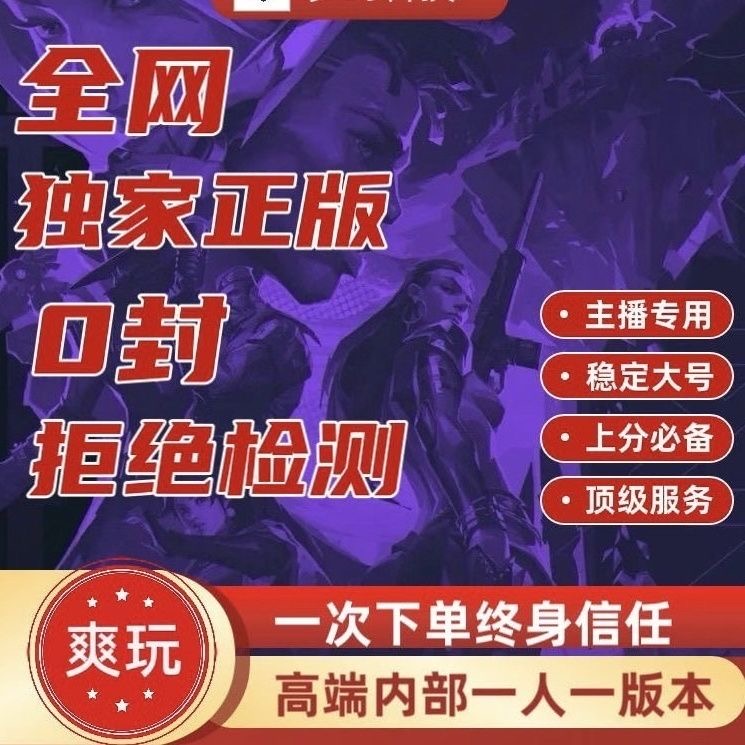 无畏契约「野狼」外挂 第1张 无畏契约「野狼」外挂 第1张