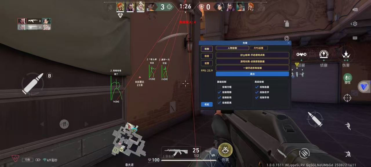 无畏契约「影子」辅助 第1张 无畏契约「影子」辅助 第1张